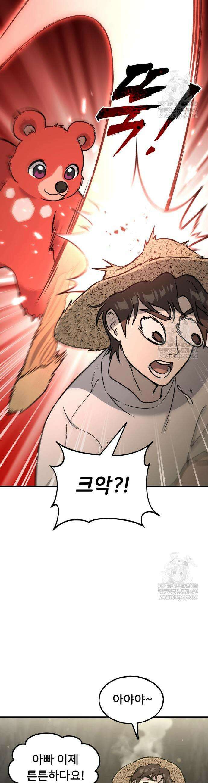나혼자 탑에서 농사 105화 3