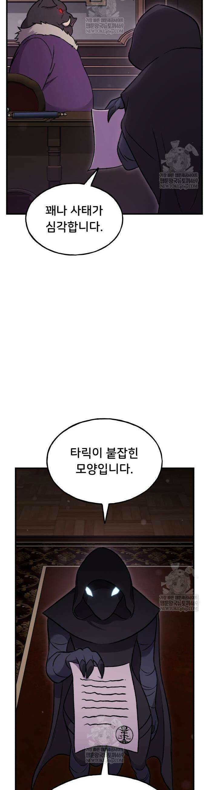 나혼자 탑에서 농사 105화 11