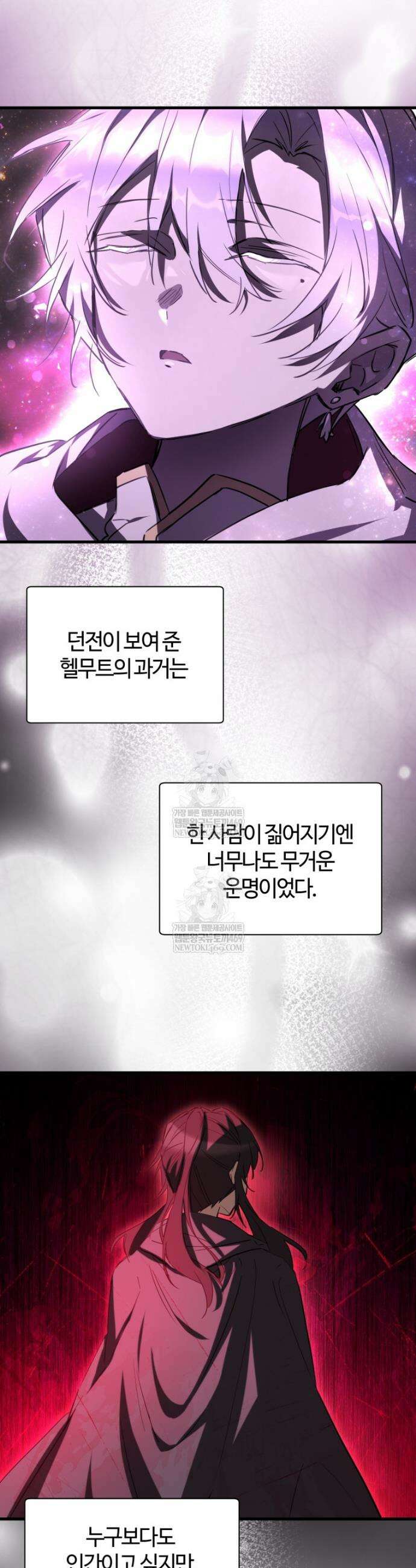 헬무트 120화 2