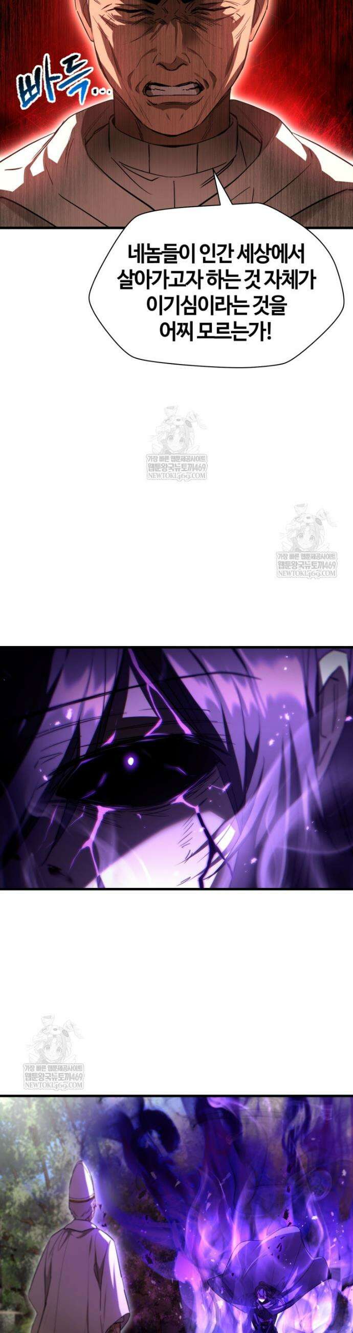 헬무트 120화 7