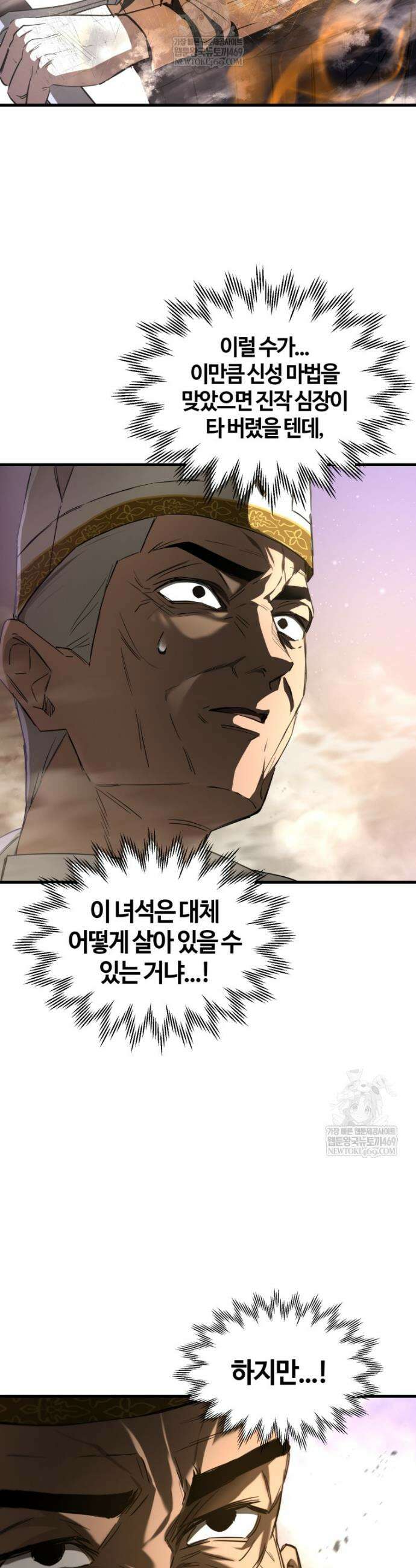 헬무트 120화 12