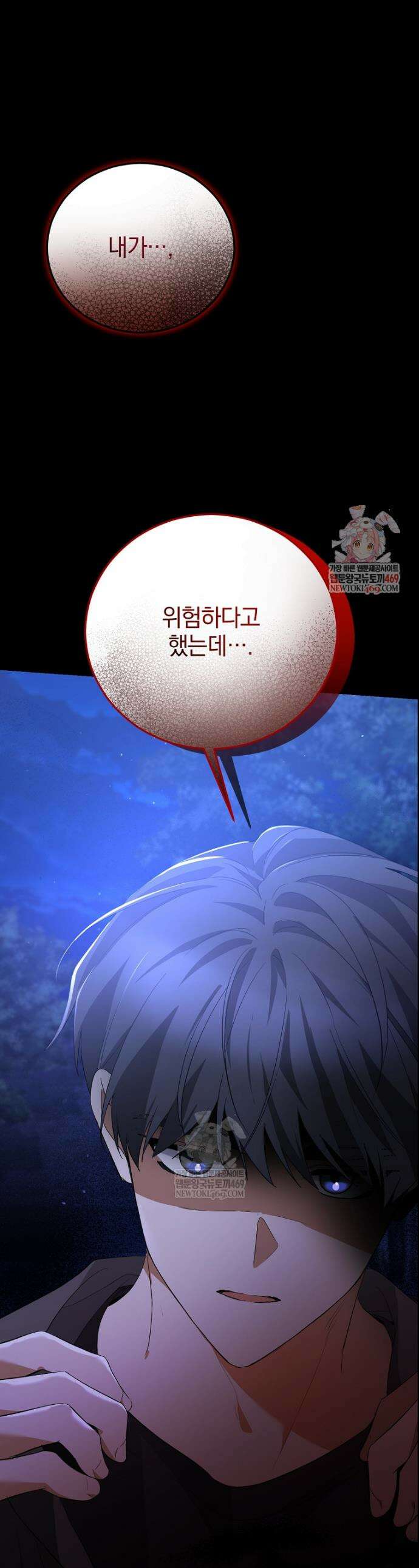 미친 남주들과 같은 반이 되었다 58화 1