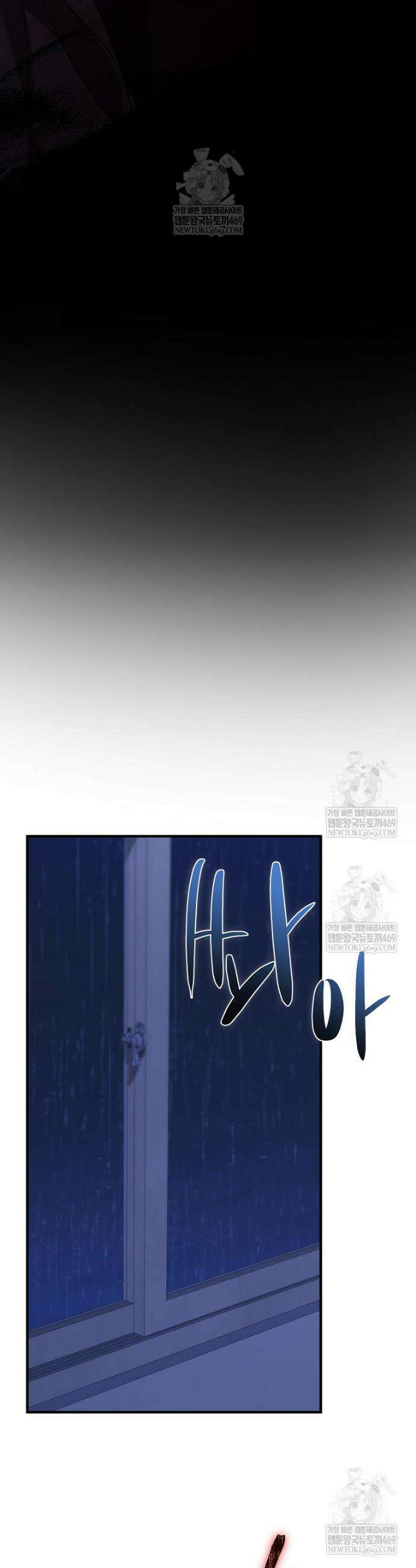 미친 남주들과 같은 반이 되었다 58화 2