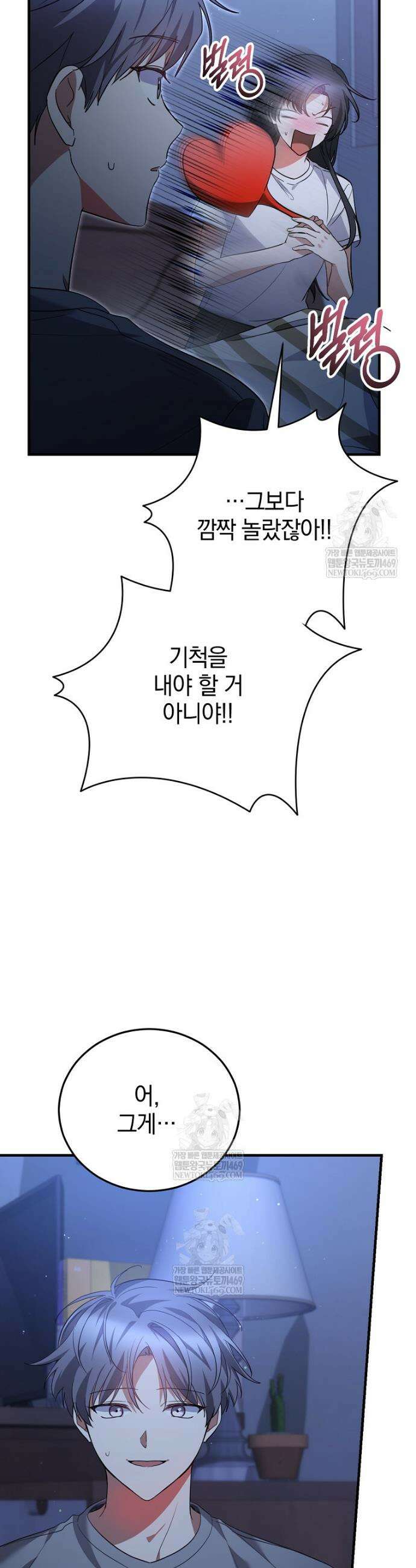 미친 남주들과 같은 반이 되었다 58화 11