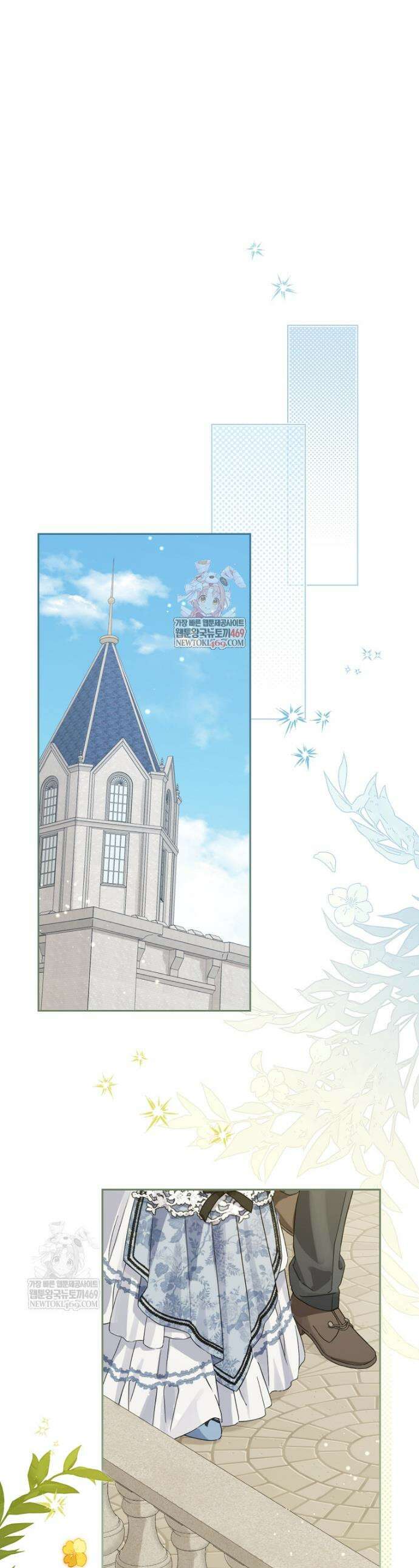 사실은 내가 진짜였다 152화 1