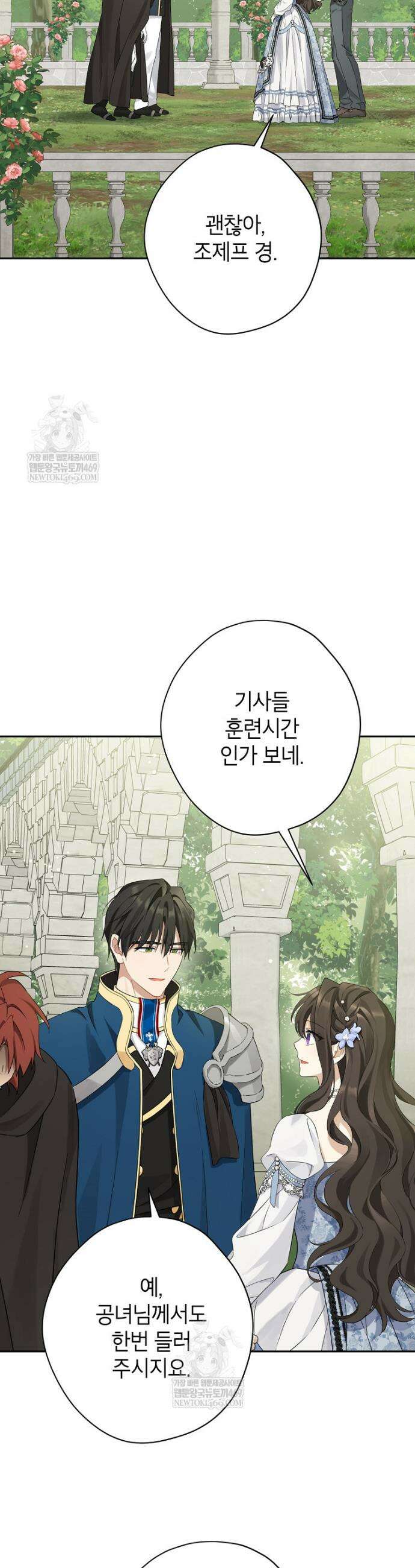 사실은 내가 진짜였다 152화 28