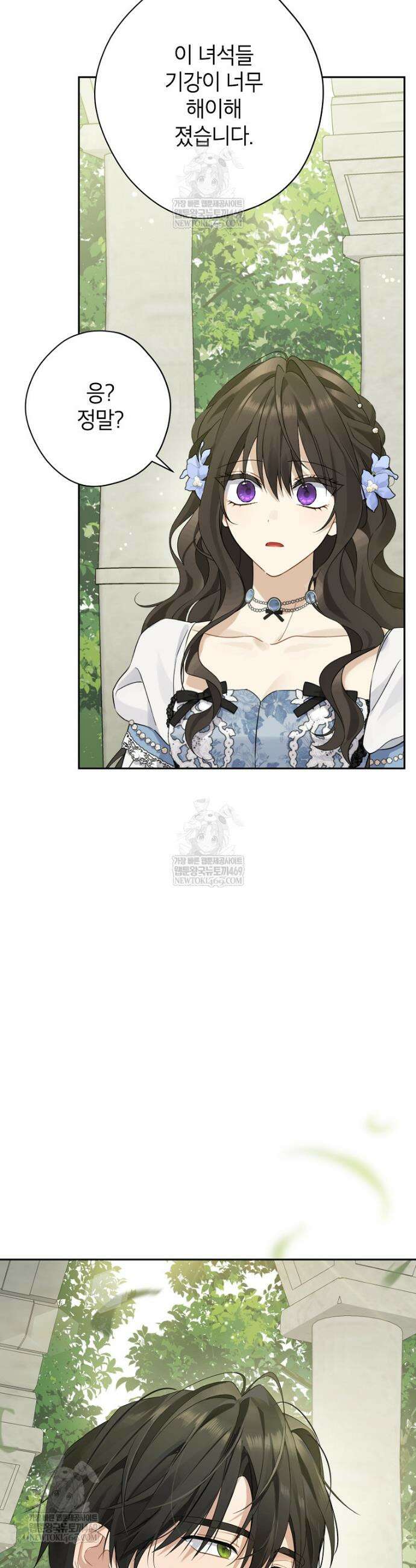 사실은 내가 진짜였다 152화 29