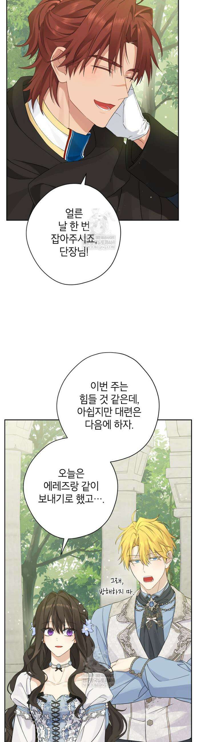 사실은 내가 진짜였다 152화 33