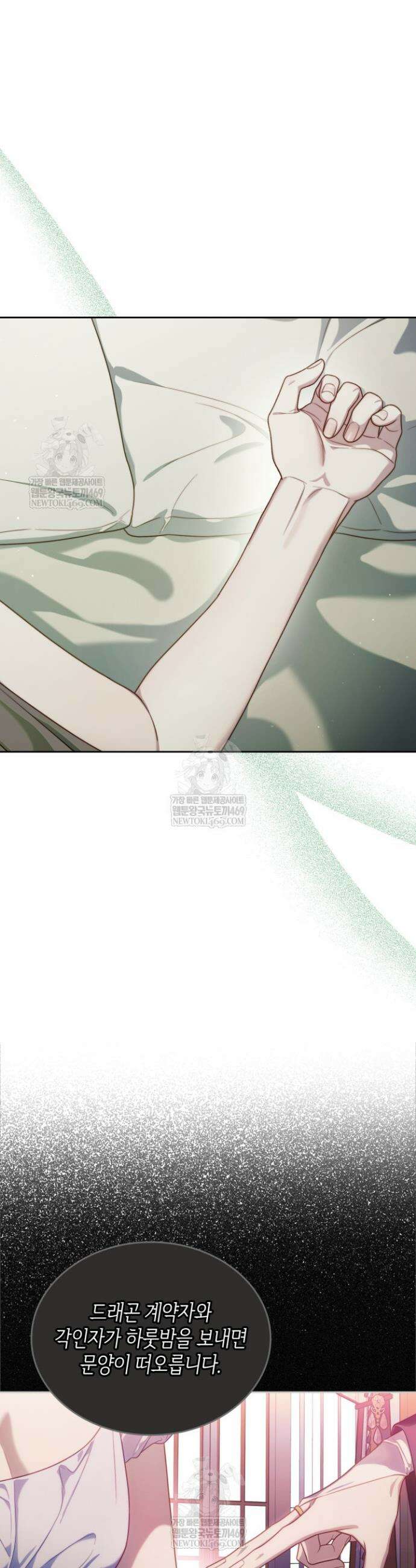 달빛 도서관 외전 12화 2