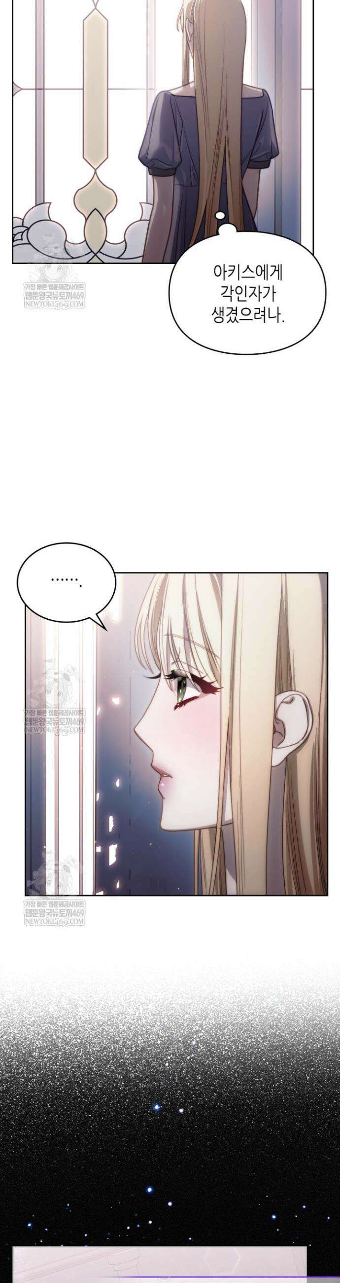 달빛 도서관 외전 12화 6