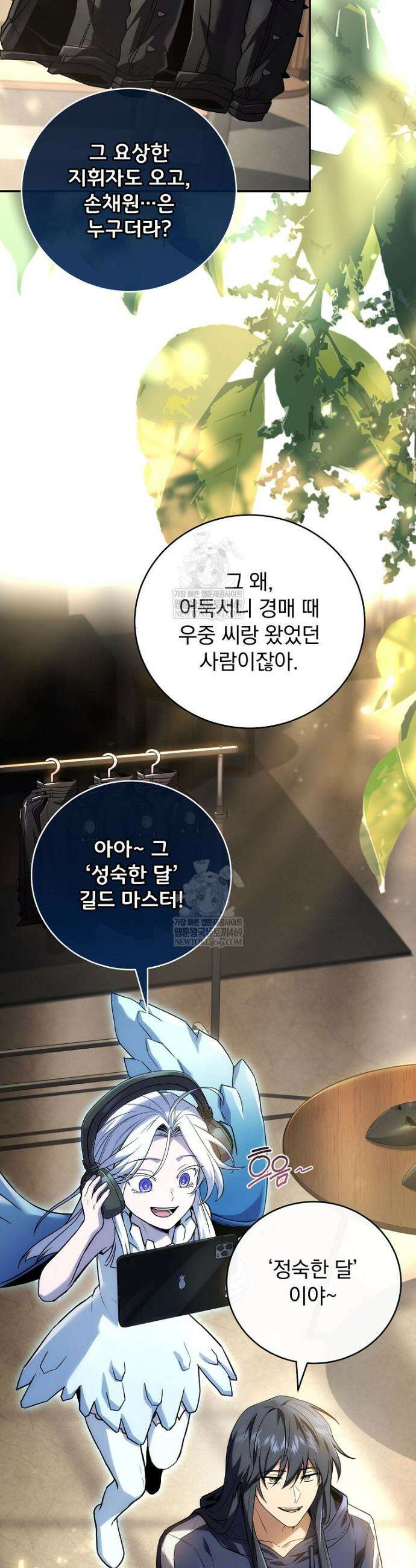 얼어붙은 플레이어의 귀환 200화 2