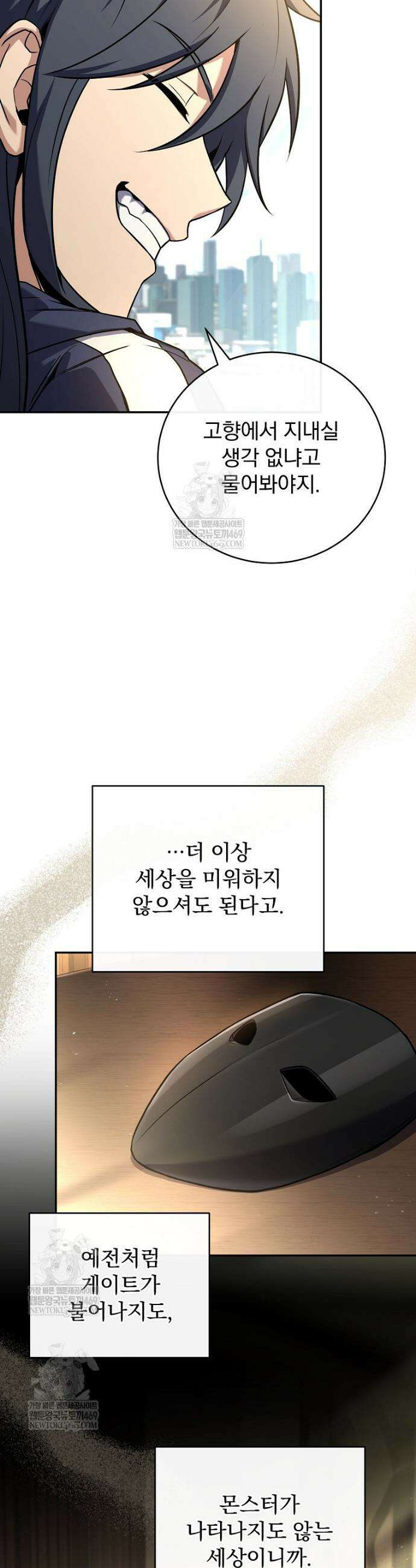 얼어붙은 플레이어의 귀환 200화 4