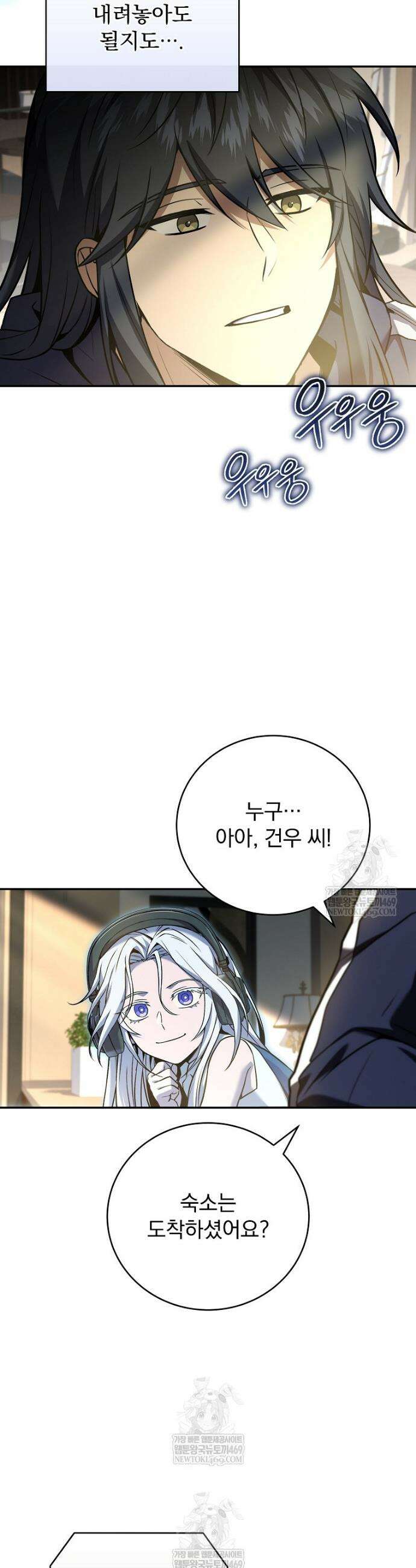 얼어붙은 플레이어의 귀환 200화 6