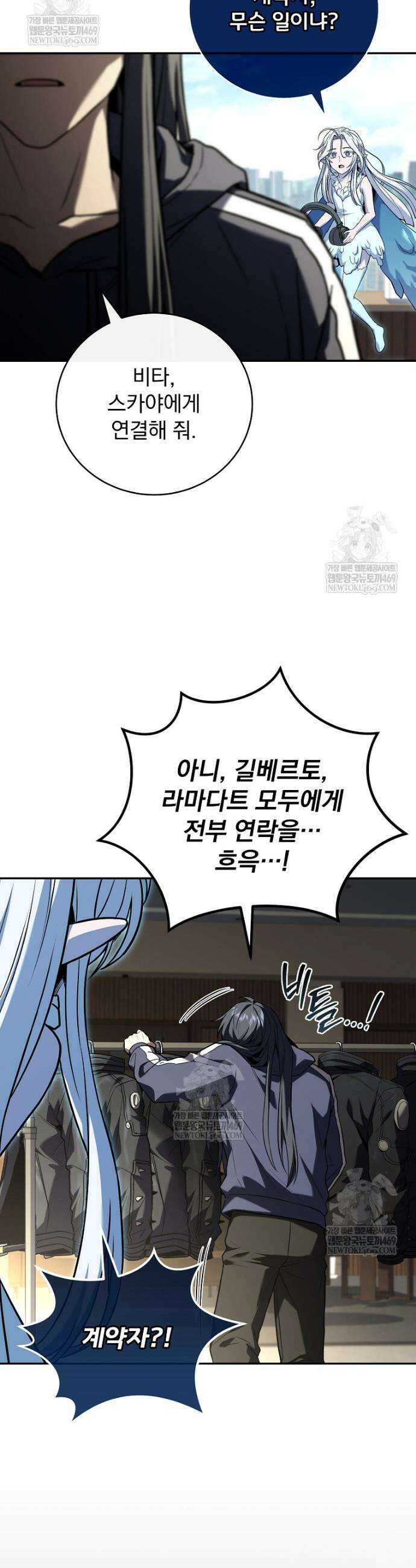 얼어붙은 플레이어의 귀환 200화 9