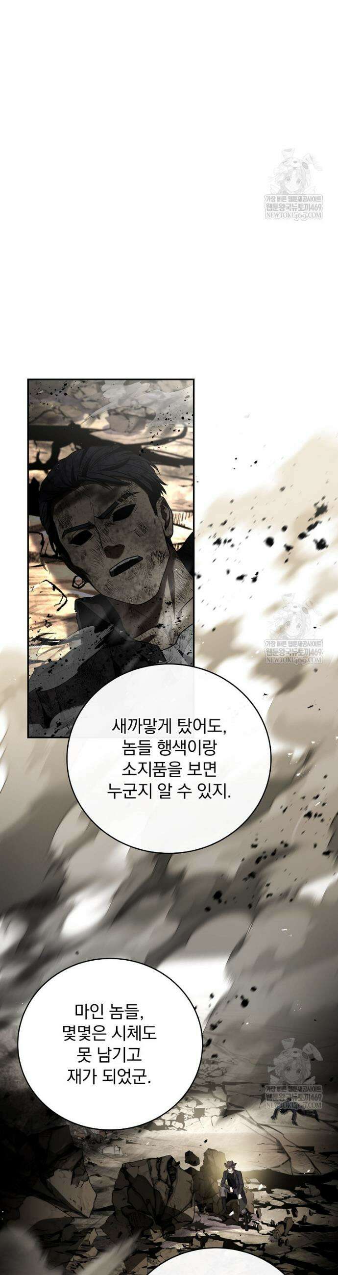 얼어붙은 플레이어의 귀환 200화 12
