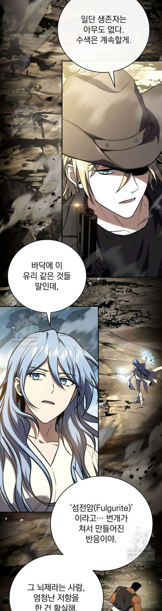 얼어붙은 플레이어의 귀환 200화 13