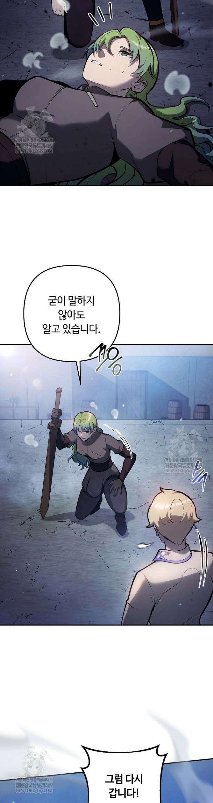 공작가에는 미친개가 산다 36화 2