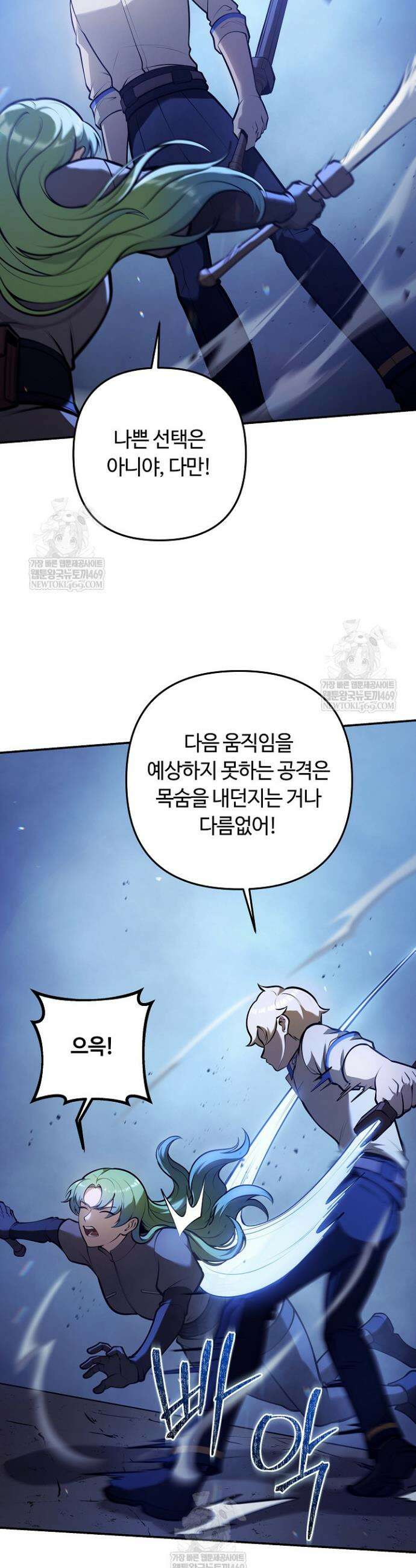 공작가에는 미친개가 산다 36화 5