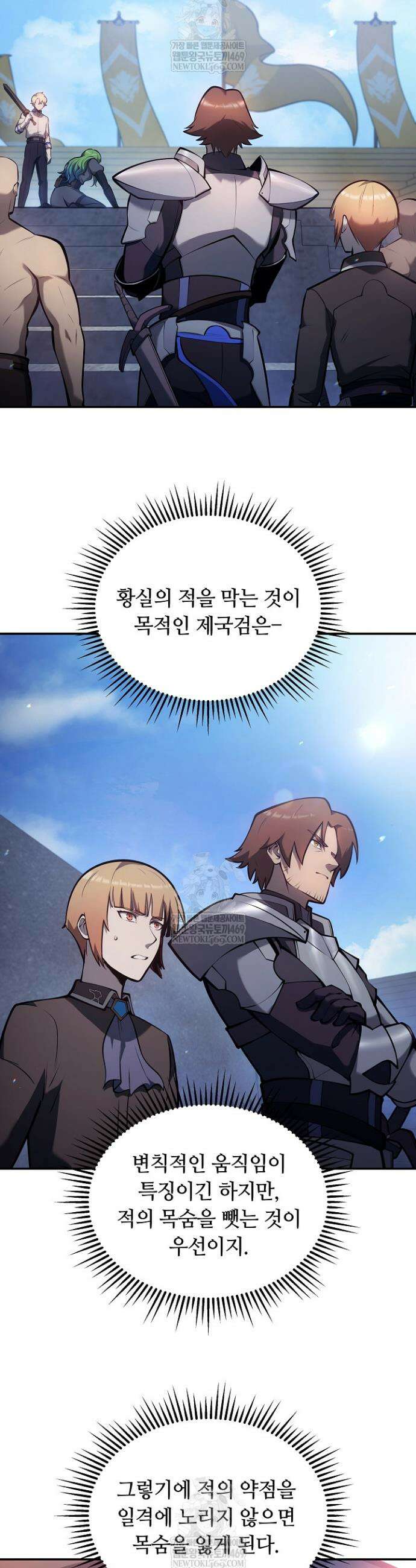 공작가에는 미친개가 산다 36화 7