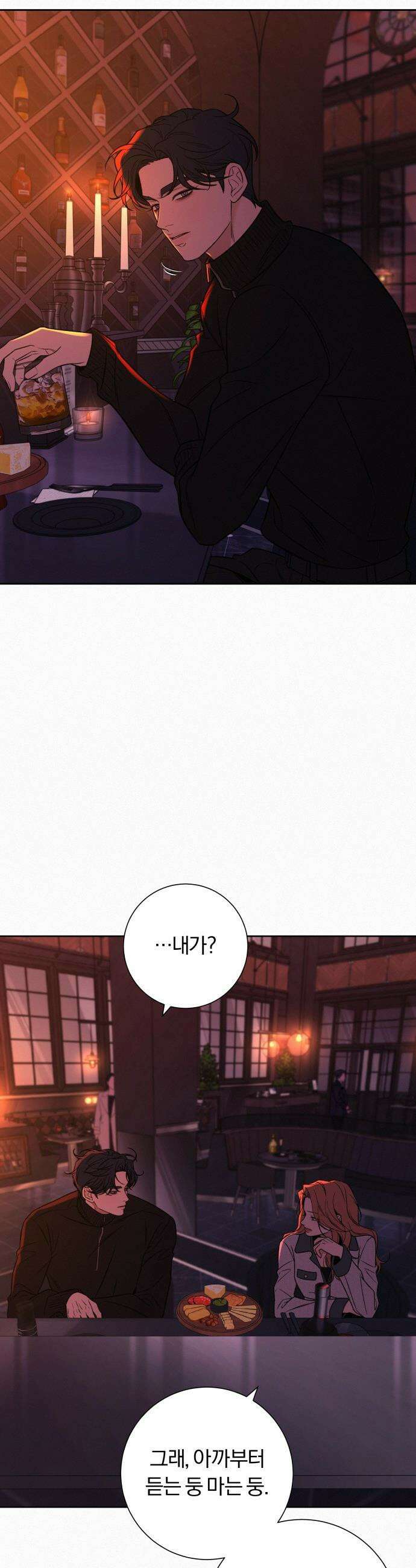 작전명 순정 - 126화 3