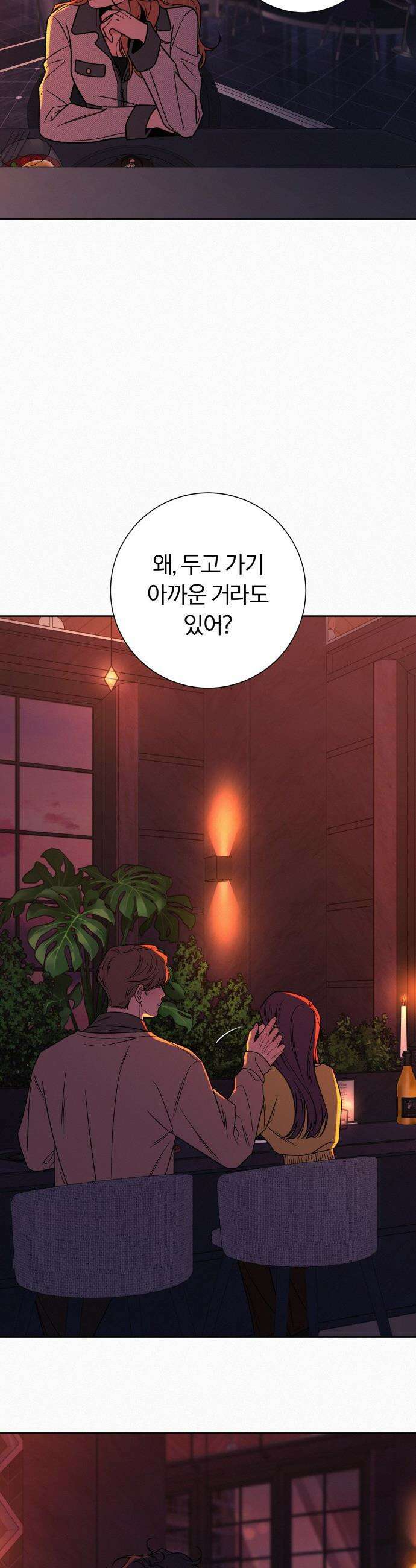 작전명 순정 - 126화 9