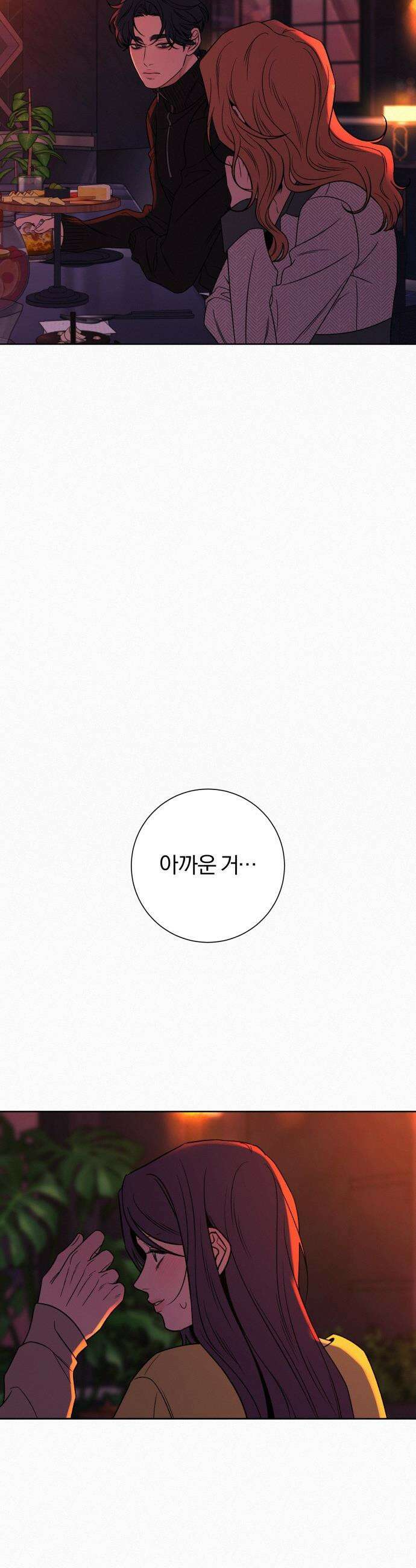 작전명 순정 - 126화 10