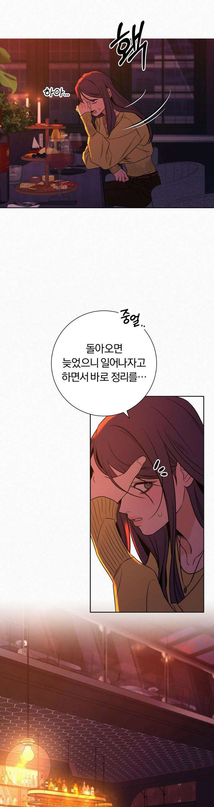 작전명 순정 - 126화 19