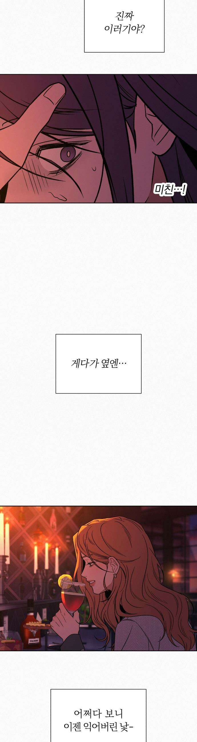 작전명 순정 - 126화 21