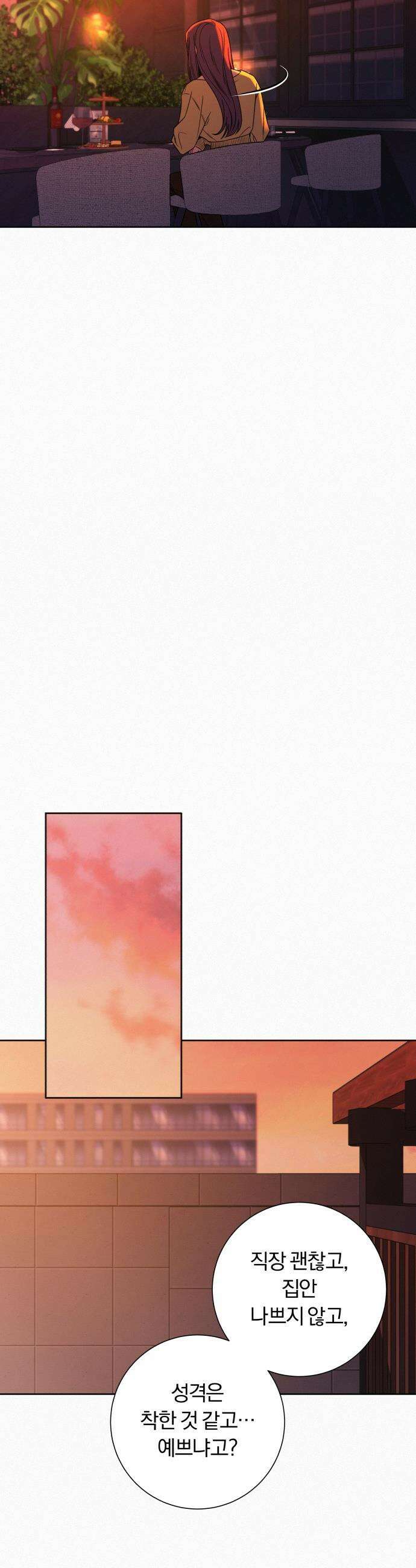 작전명 순정 - 126화 28