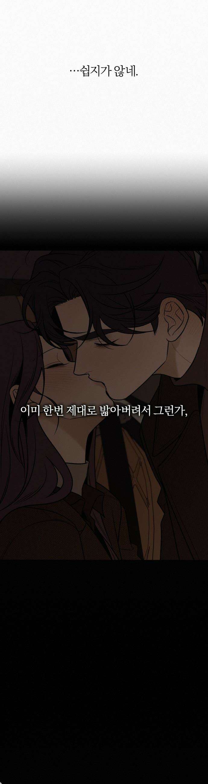 작전명 순정 - 126화 32