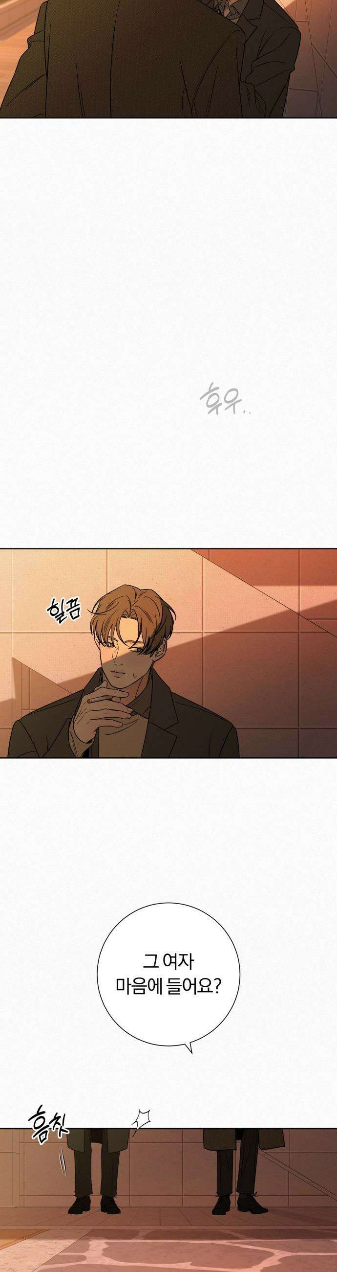 작전명 순정 - 126화 37