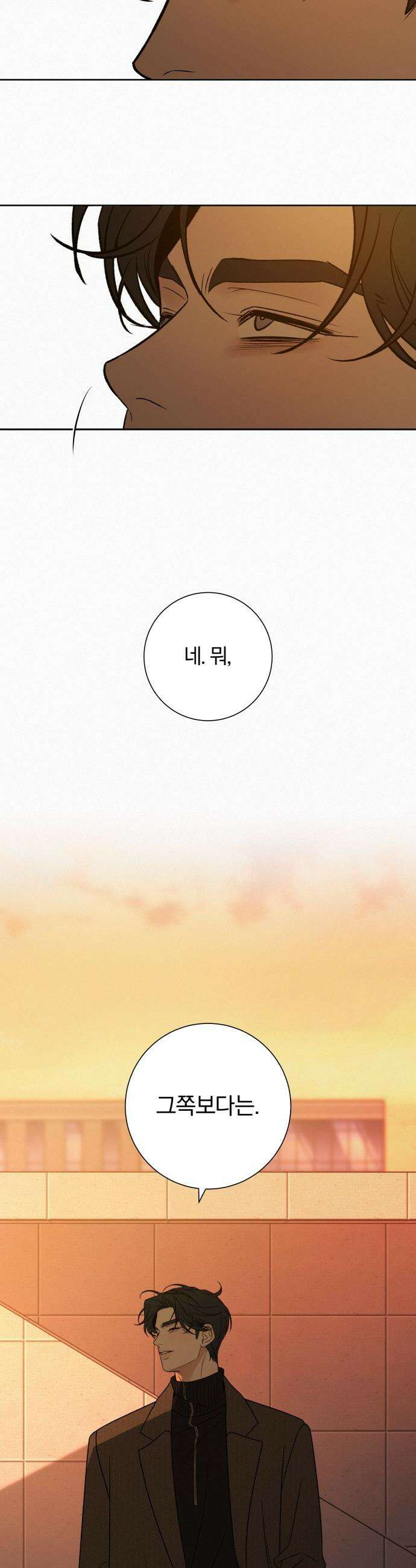 작전명 순정 - 126화 40