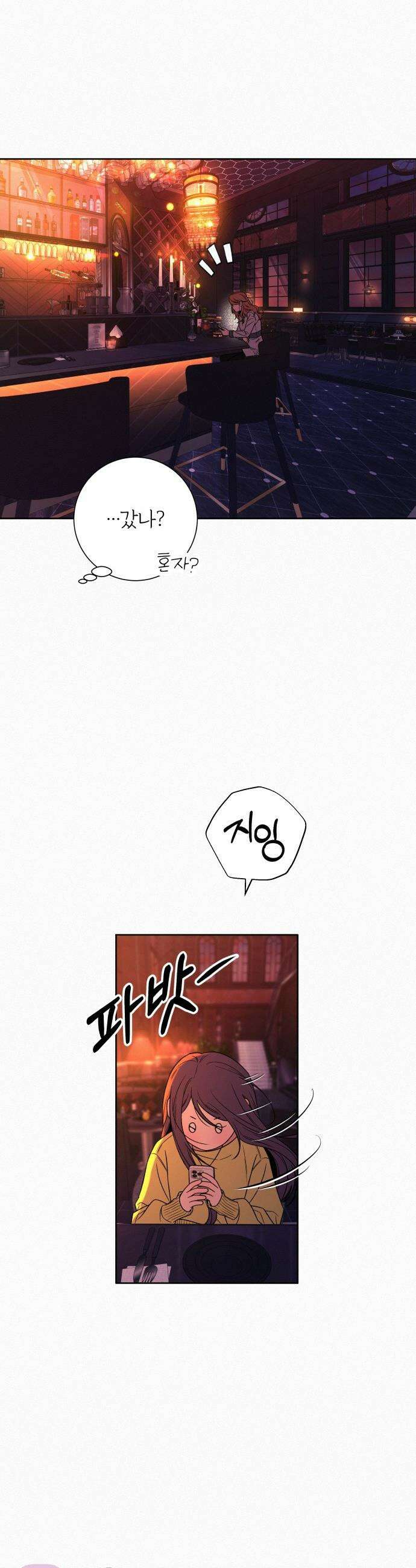 작전명 순정 - 126화 43