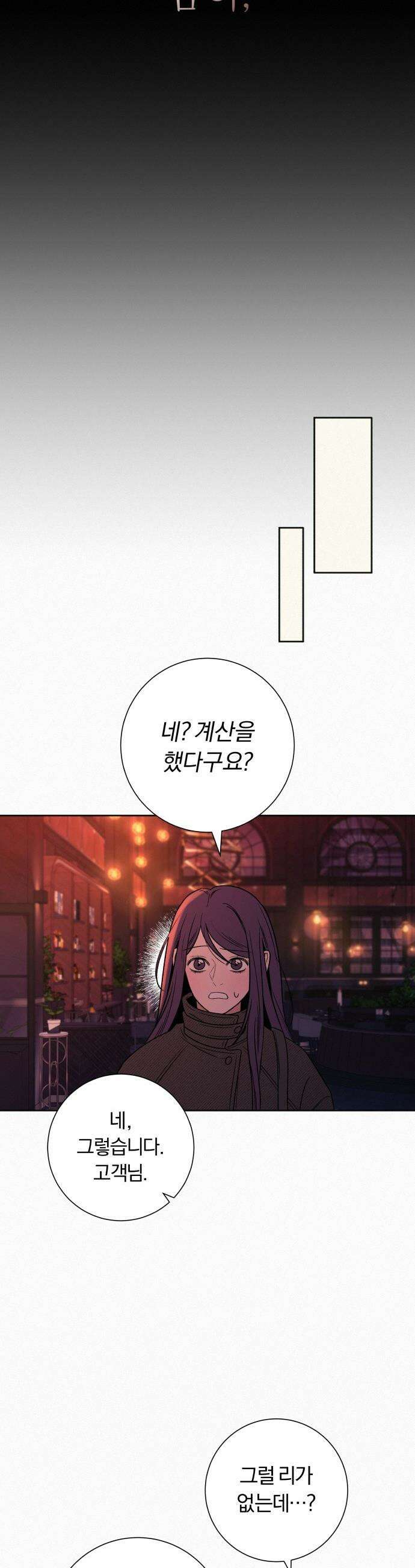 작전명 순정 - 126화 49