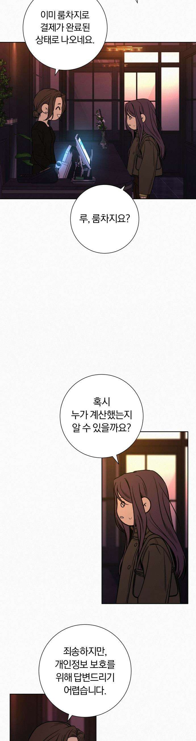 작전명 순정 - 126화 50