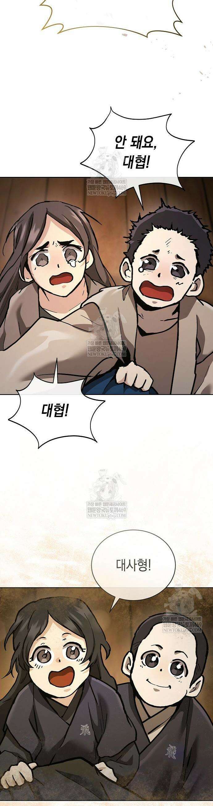 마교전선 비룡십삼대 21화 2