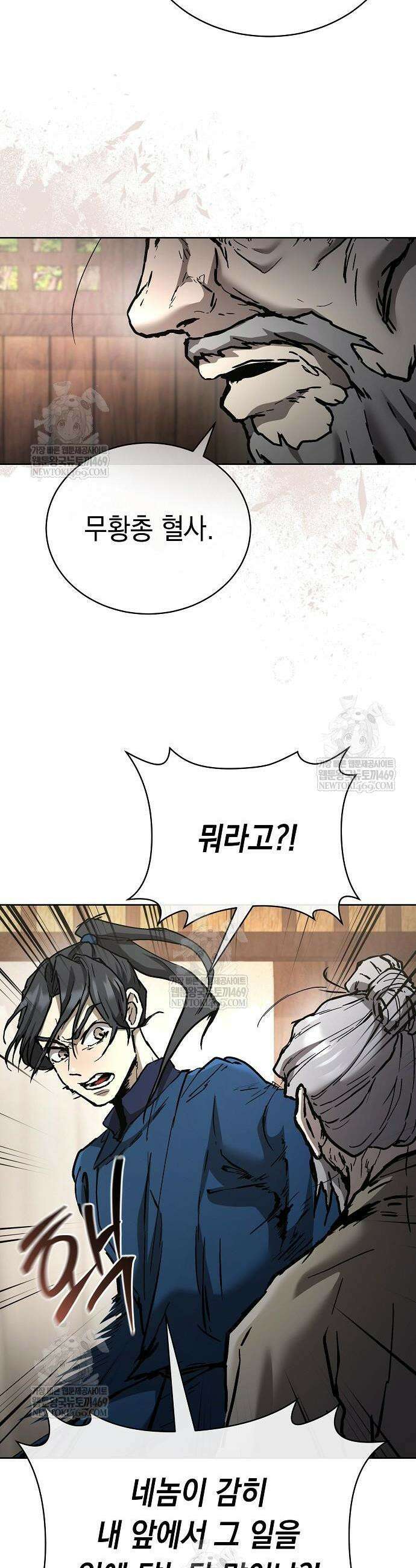 마교전선 비룡십삼대 21화 7