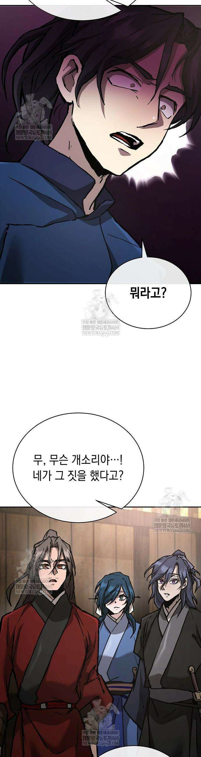 마교전선 비룡십삼대 21화 11