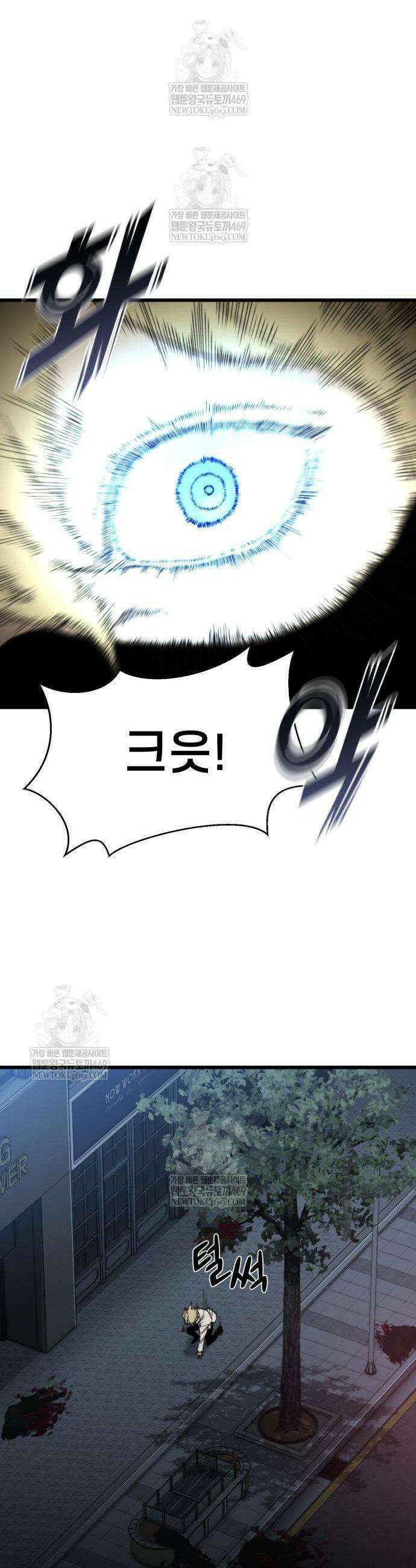 저승침공 3화 8