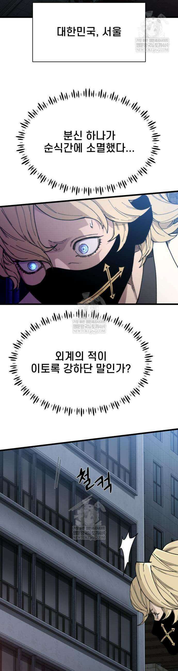저승침공 3화 9