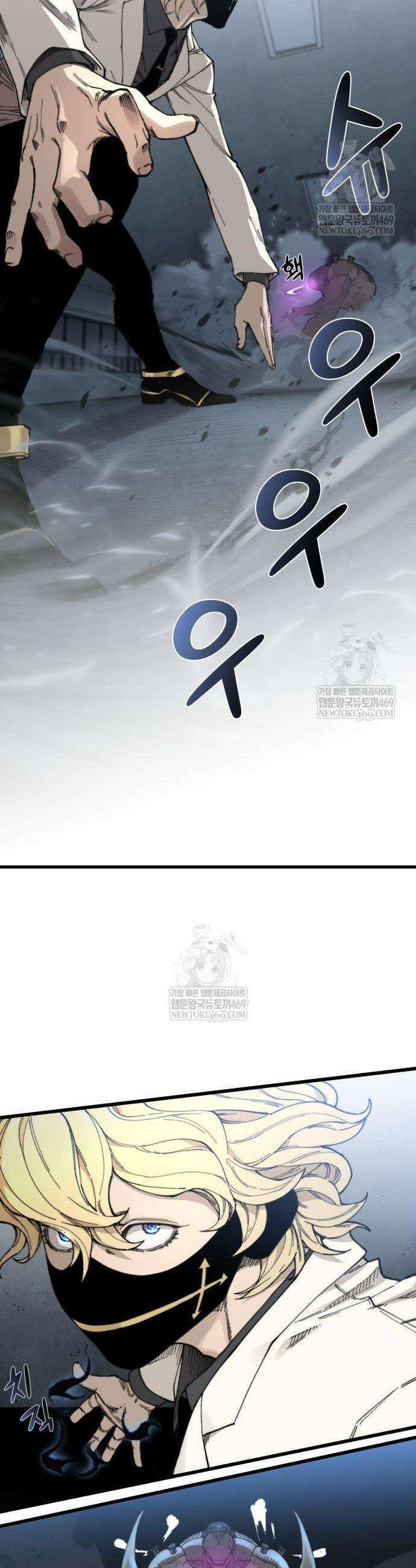 저승침공 3화 17