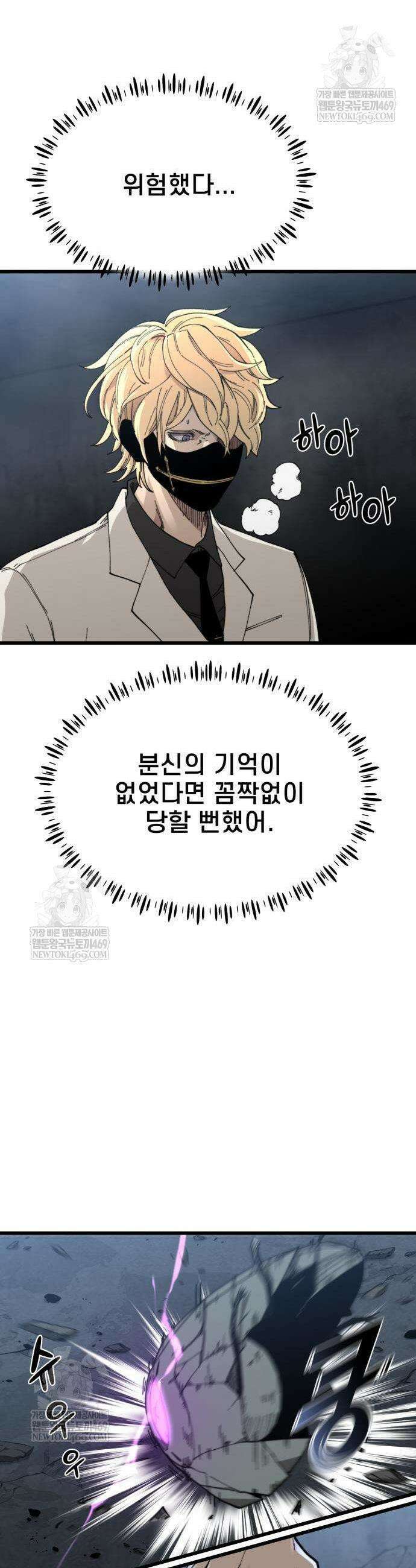 저승침공 3화 39