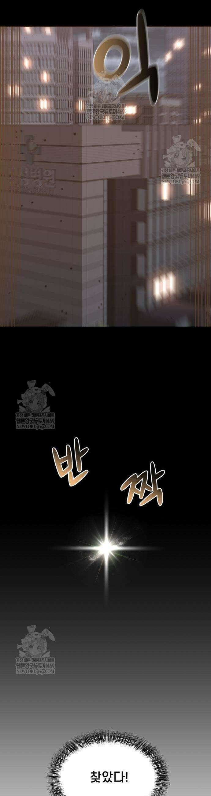 저승침공 3화 45