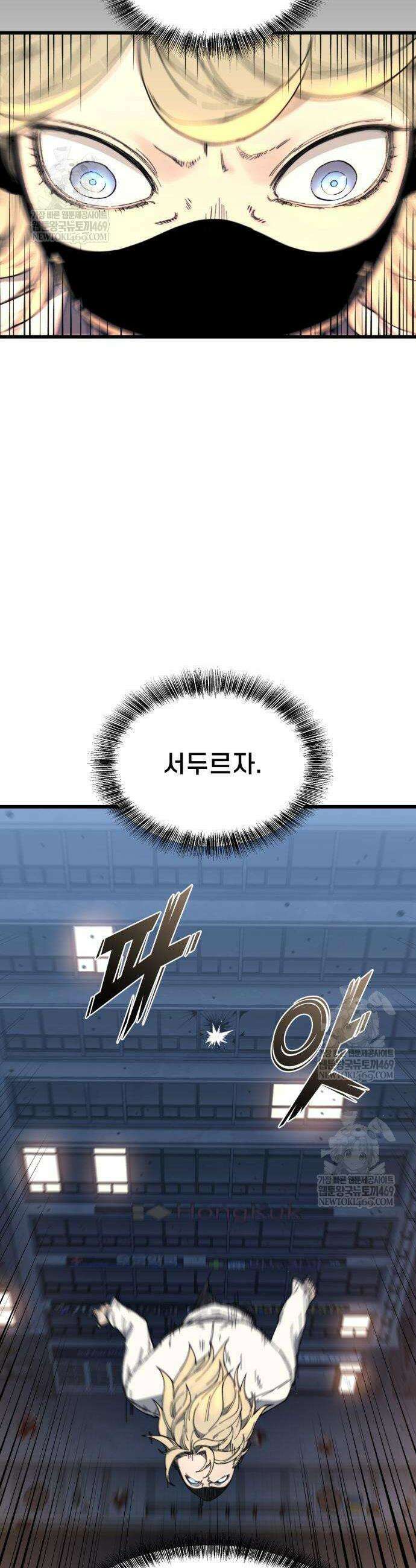 저승침공 3화 46