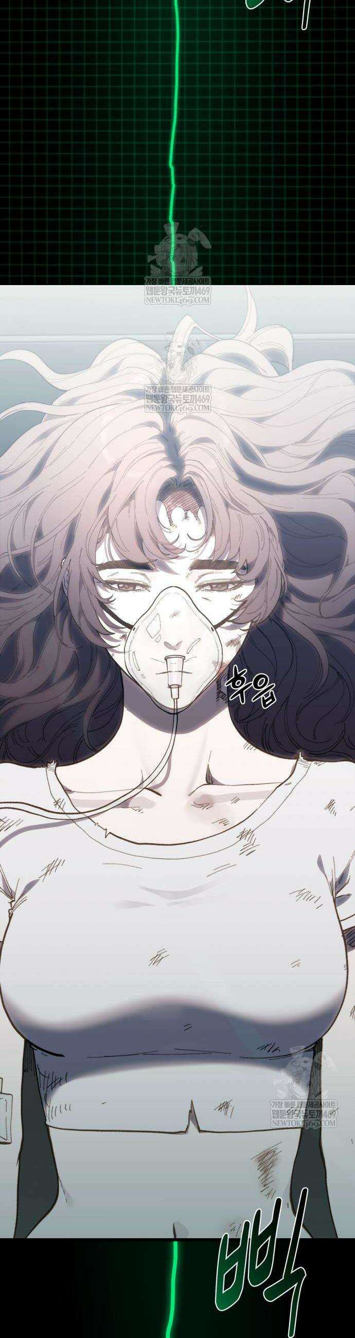 저승침공 3화 50