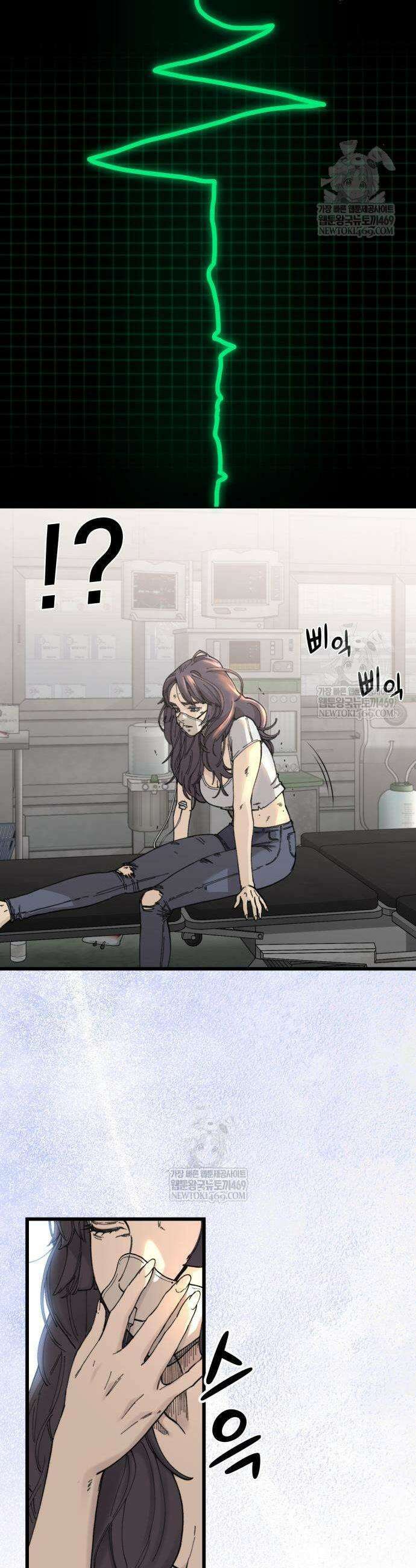 저승침공 3화 51