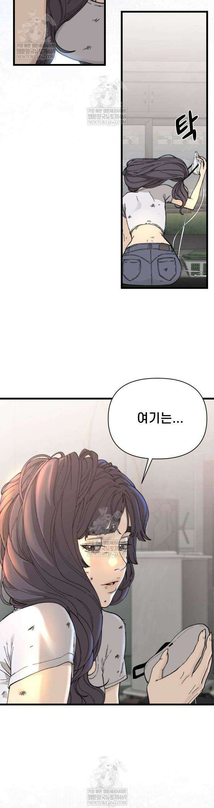 저승침공 3화 52