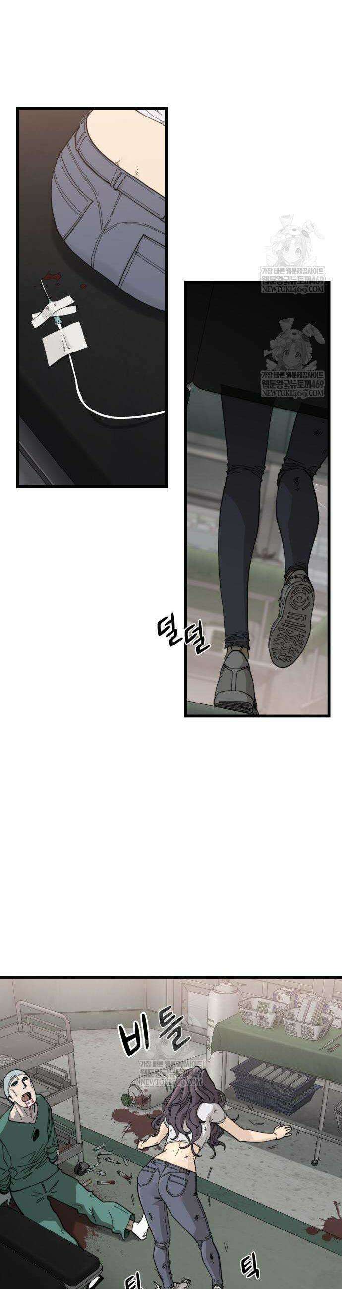 저승침공 3화 54
