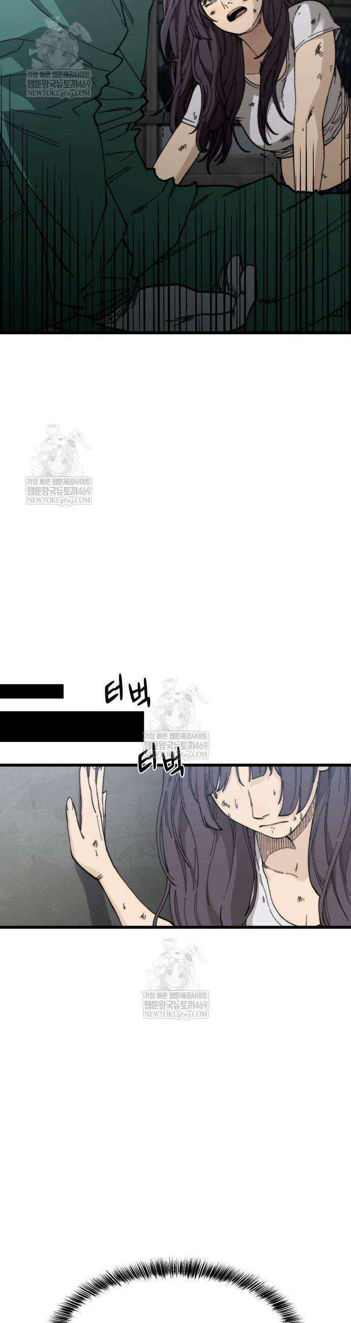 저승침공 3화 56