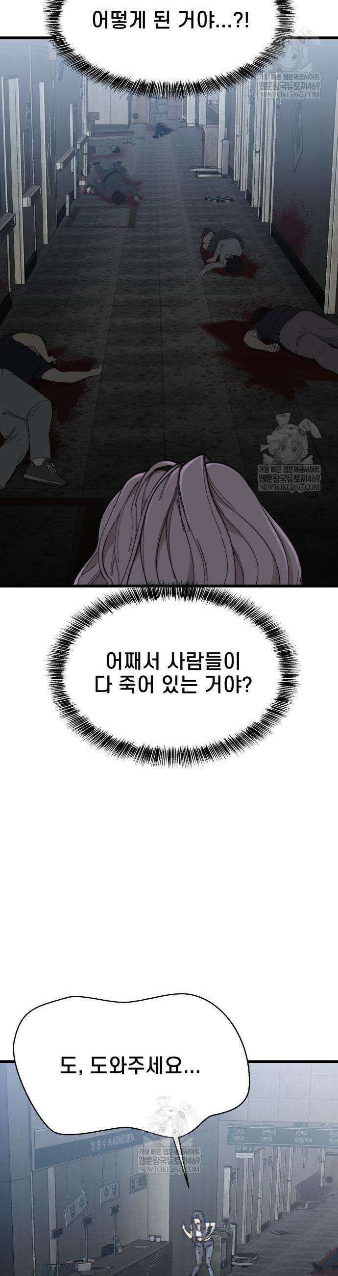 저승침공 3화 57